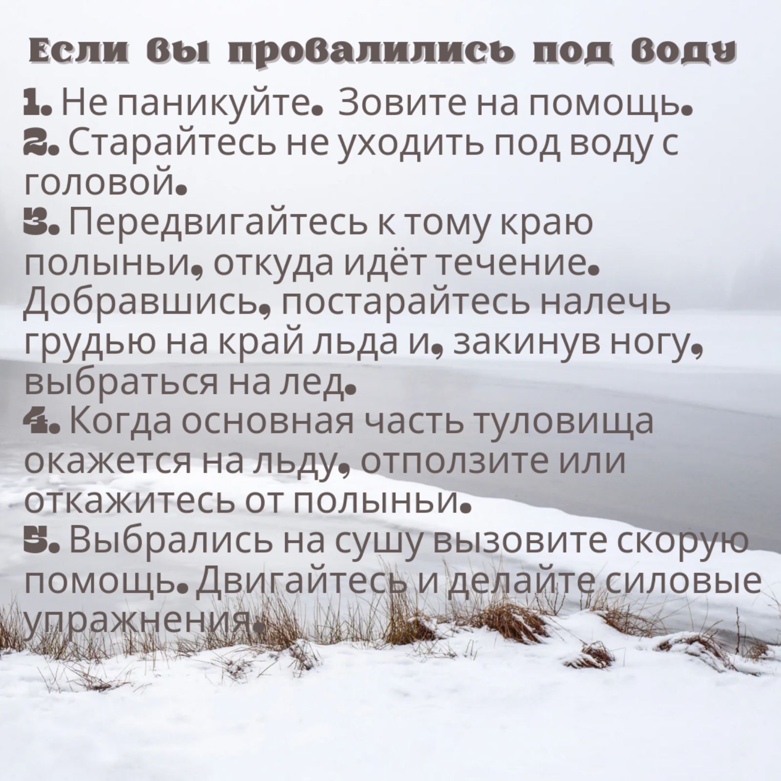 Пожарная безопасность - Средняя школа №42 г.Витебска имени Д.Ф.Райцева