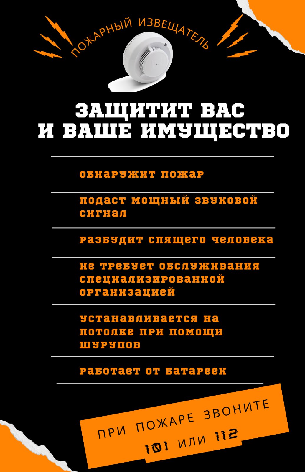 Пожарная безопасность - Средняя школа №42 г.Витебска имени Д.Ф.Райцева